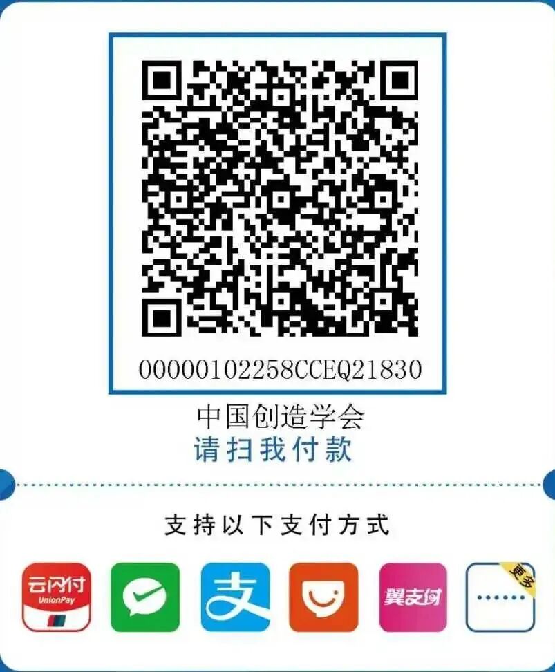 学会会议付款.jpg 学会会议付款.jpg